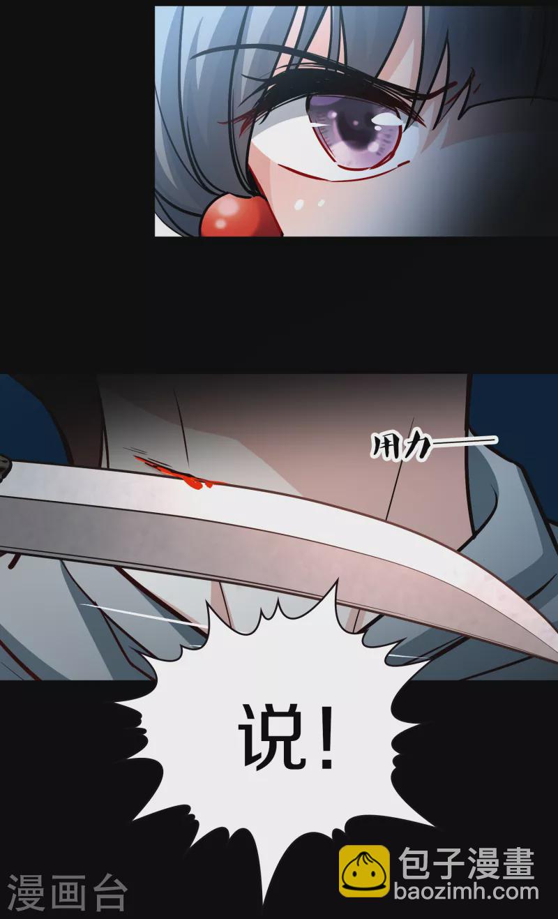 🍚寻找前世之旅 第2季第63话 拉尼阿尔的命运3 第19页