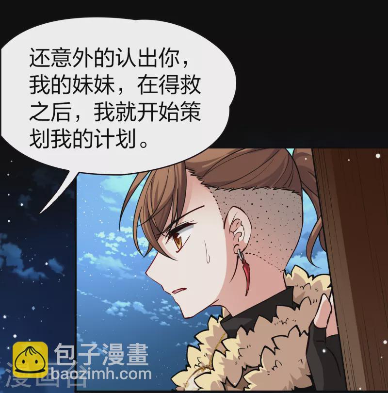🍚寻找前世之旅 第2季第63话 拉尼阿尔的命运3 第26页
