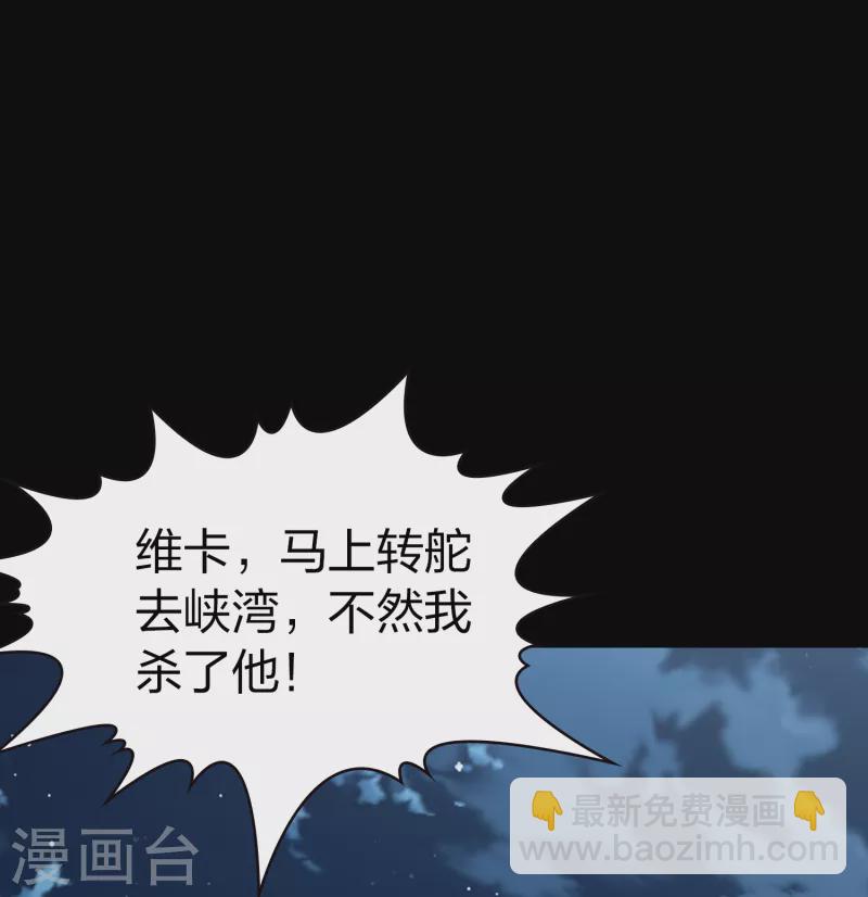 🍚寻找前世之旅 第2季第63话 拉尼阿尔的命运3 第3页