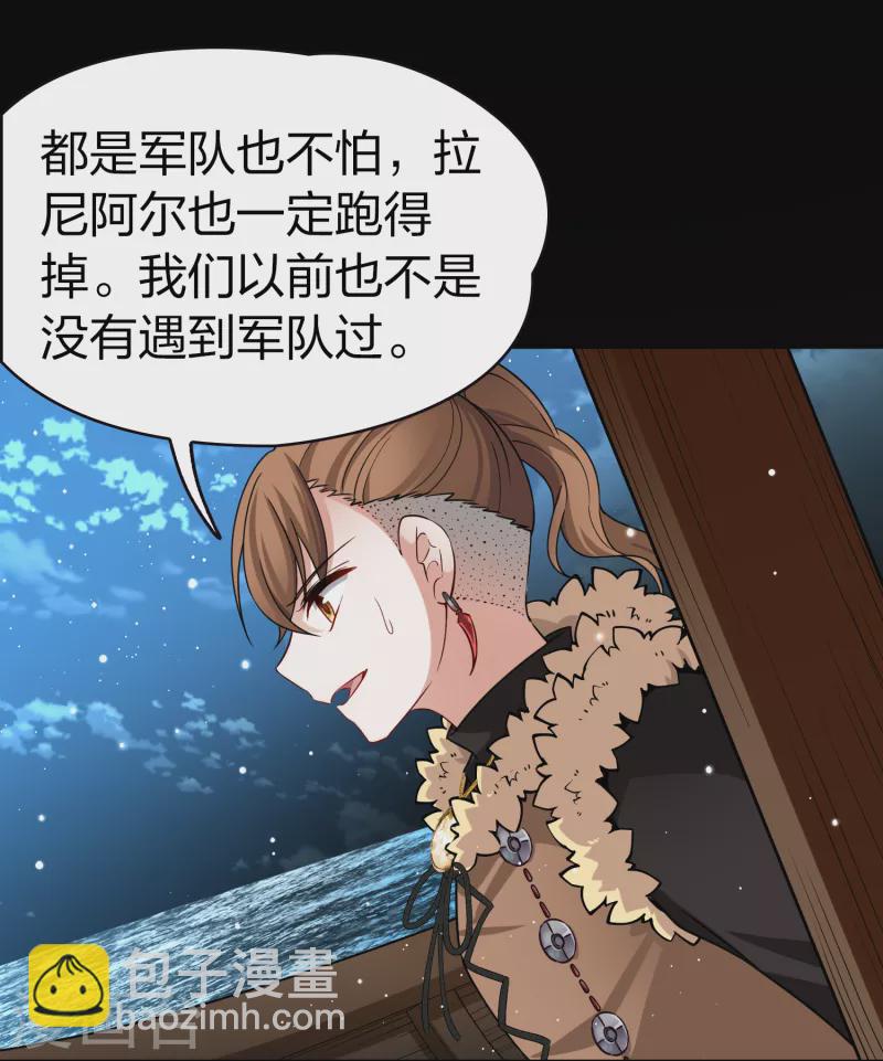🍚寻找前世之旅 第2季第63话 拉尼阿尔的命运3 第32页