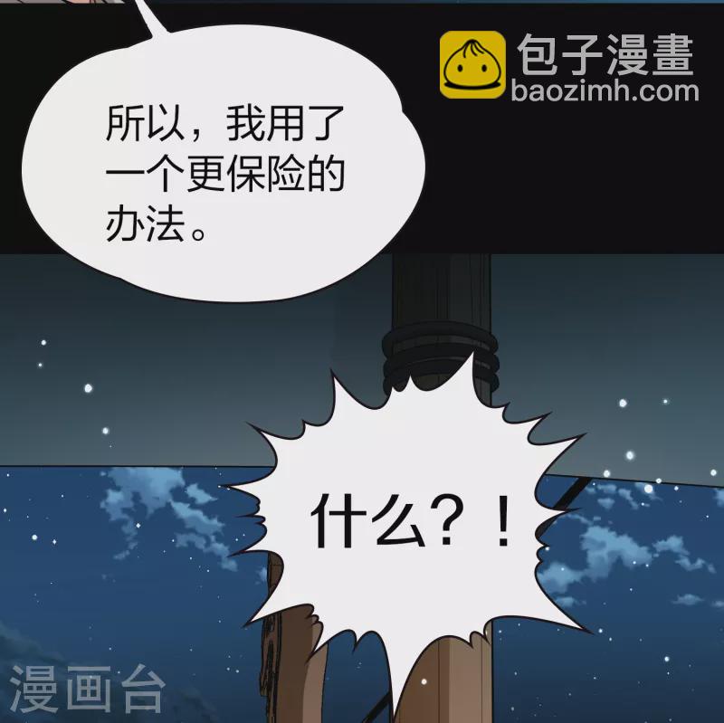 🍚寻找前世之旅 第2季第63话 拉尼阿尔的命运3 第34页
