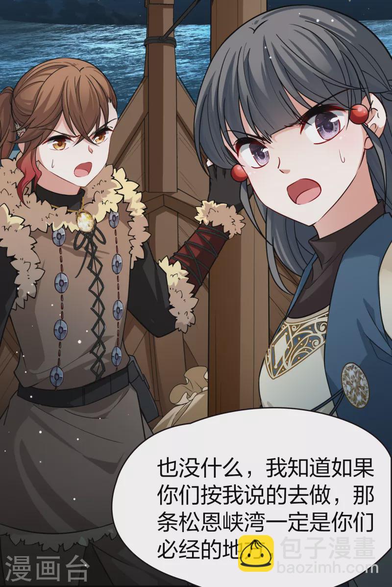 🍚寻找前世之旅 第2季第63话 拉尼阿尔的命运3 第35页