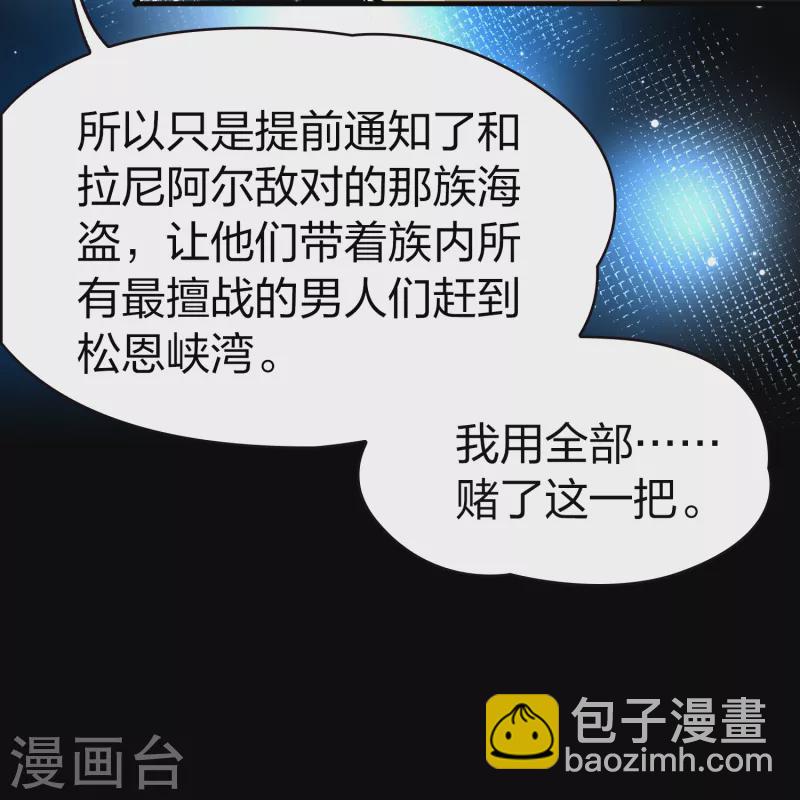 🍚寻找前世之旅 第2季第63话 拉尼阿尔的命运3 第37页