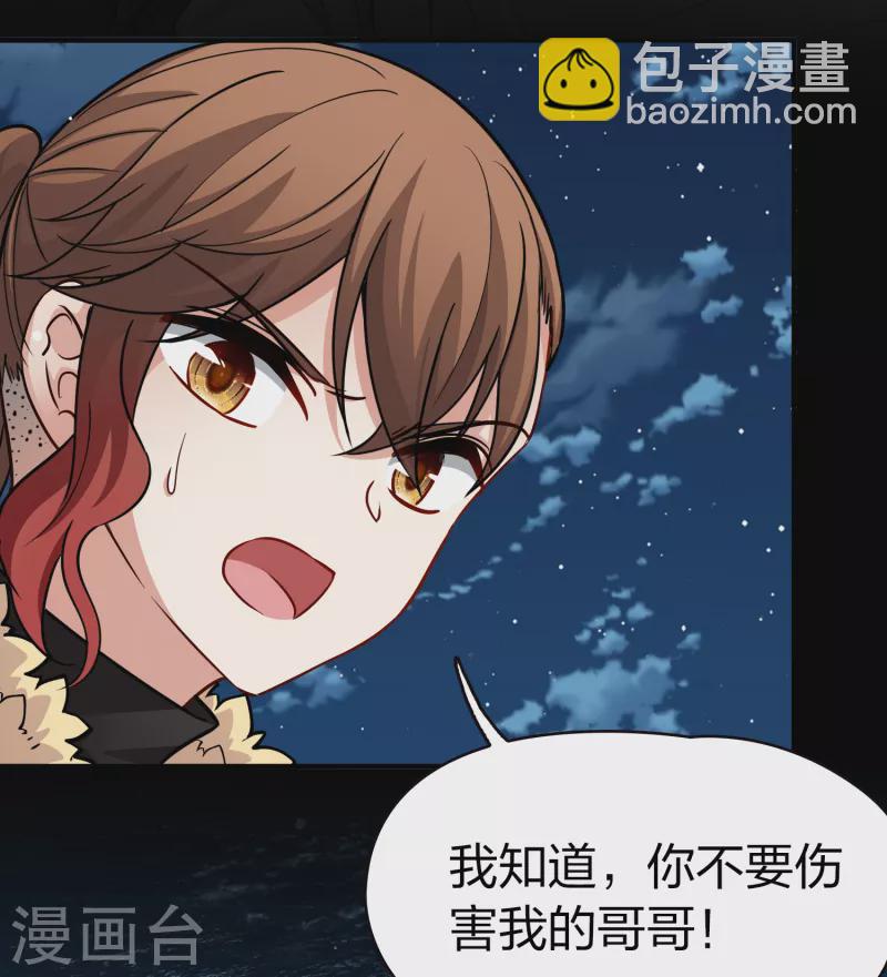 🍚寻找前世之旅 第2季第63话 拉尼阿尔的命运3 第5页