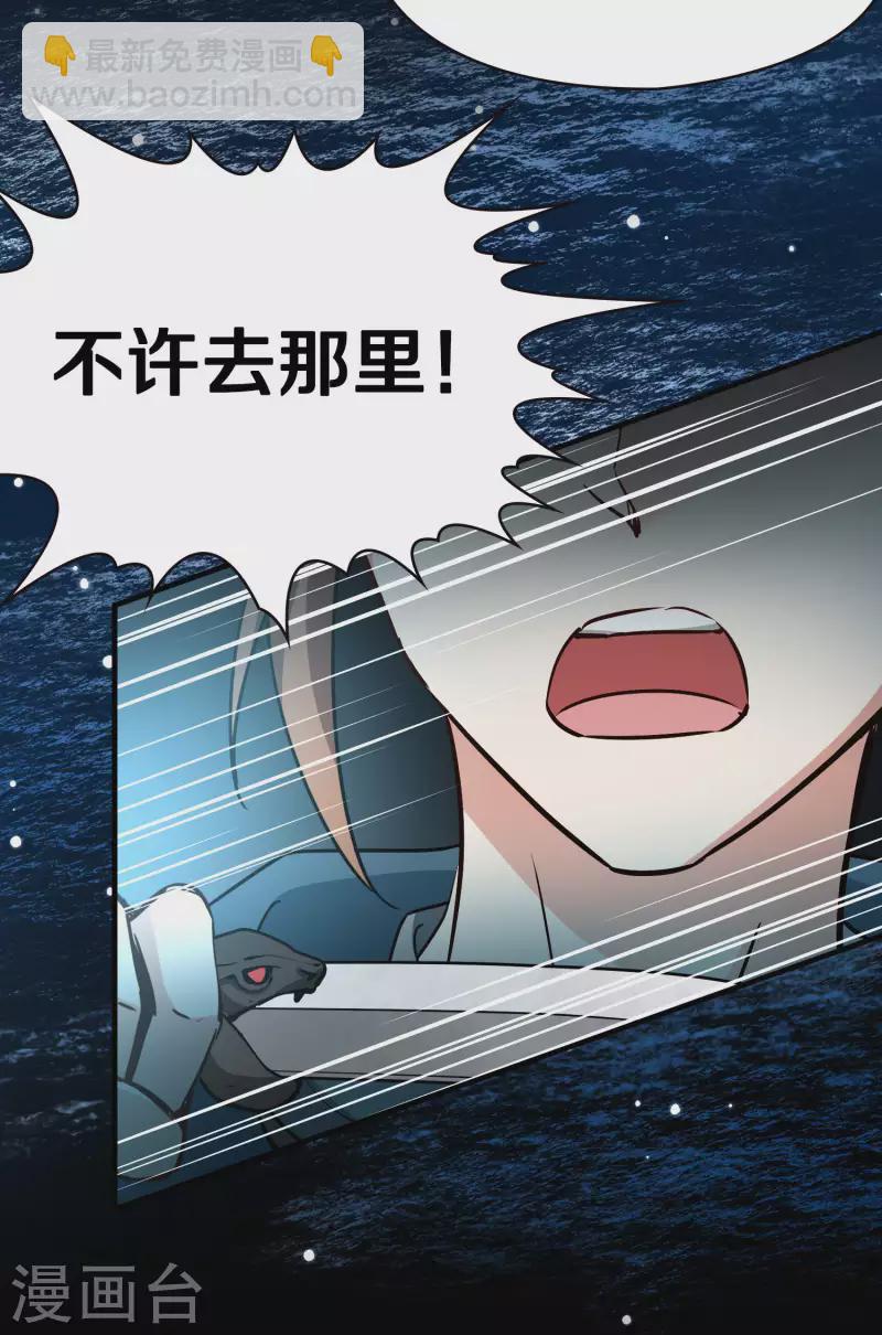 🍚寻找前世之旅 第2季第63话 拉尼阿尔的命运3 第6页