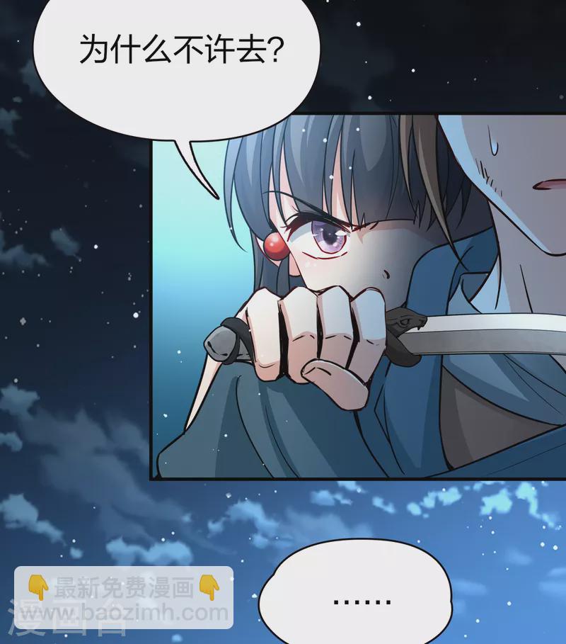 🍚寻找前世之旅 第2季第63话 拉尼阿尔的命运3 第8页