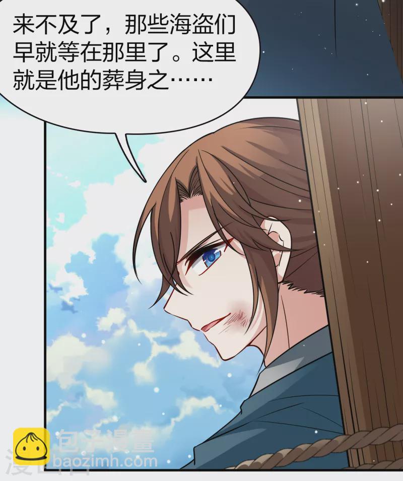 🍚寻找前世之旅 第2季第65话 拉尼阿尔的命运5 第11页