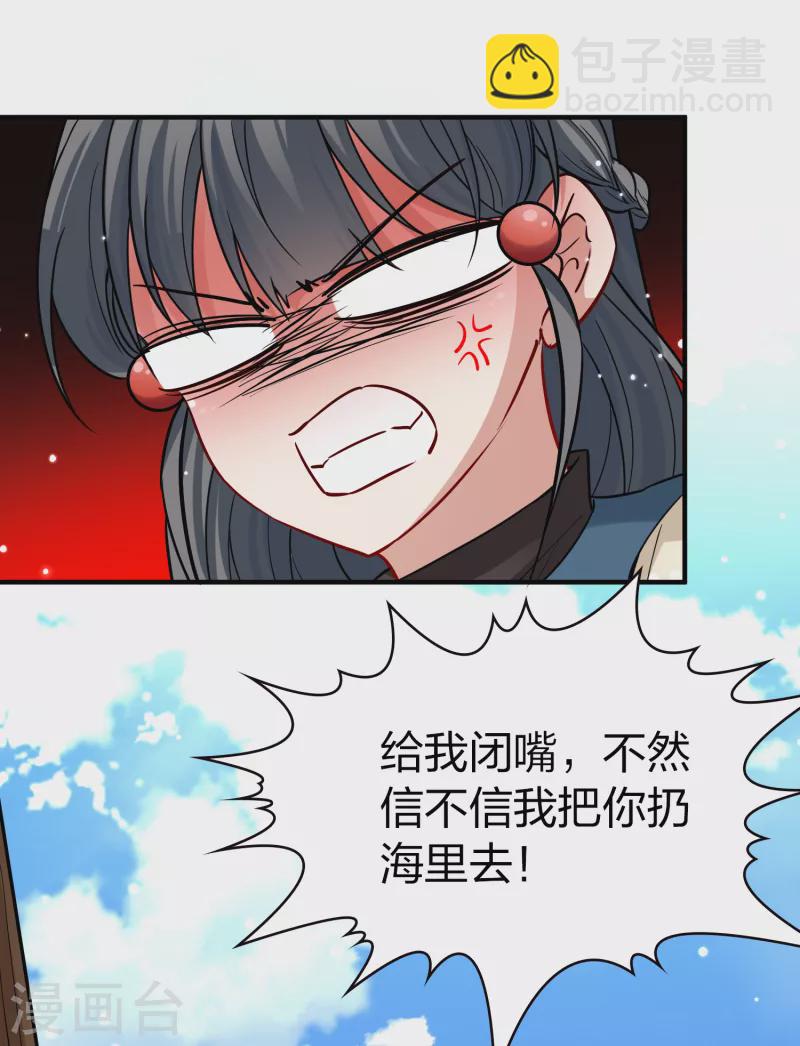 🍚寻找前世之旅 第2季第65话 拉尼阿尔的命运5 第12页