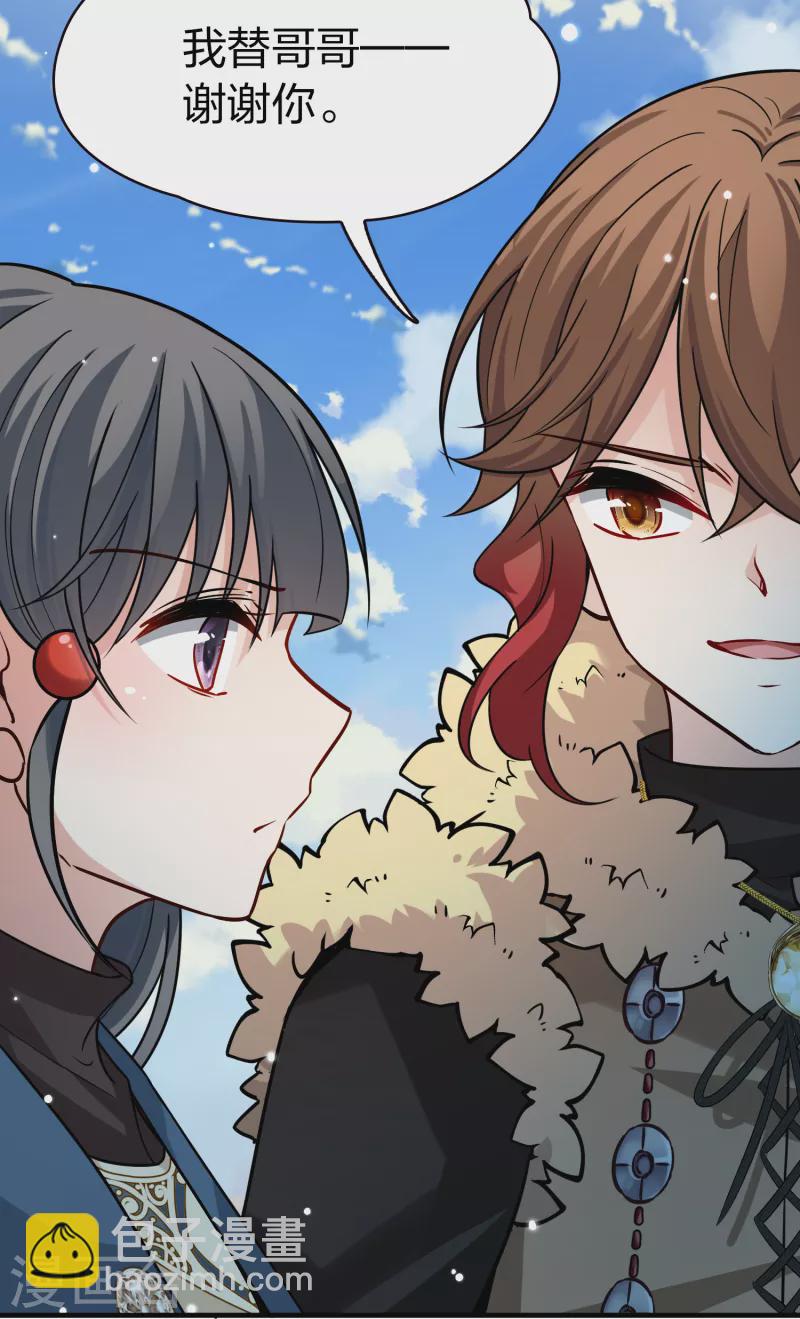 🍚寻找前世之旅 第2季第65话 拉尼阿尔的命运5 第16页