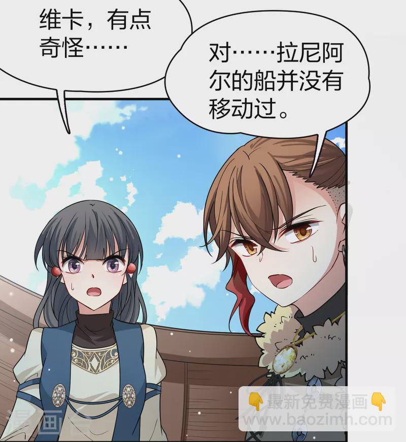 🍚寻找前世之旅 第2季第65话 拉尼阿尔的命运5 第18页
