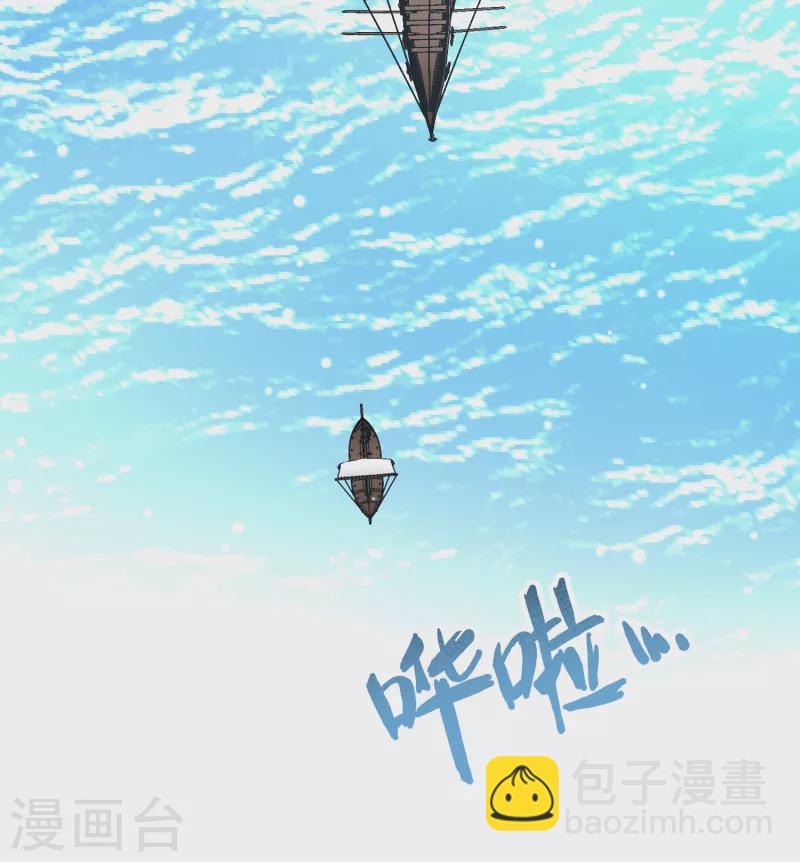 🍚寻找前世之旅 第2季第65话 拉尼阿尔的命运5 第22页