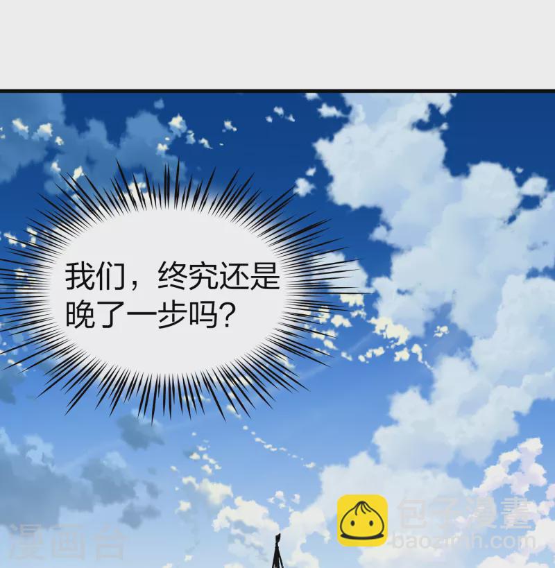 🍚寻找前世之旅 第2季第65话 拉尼阿尔的命运5 第24页