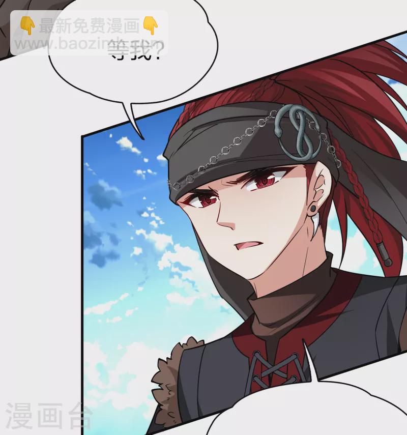 🍚寻找前世之旅 第2季第65话 拉尼阿尔的命运5 第27页