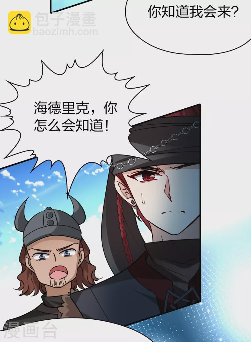 🍚寻找前世之旅 第2季第65话 拉尼阿尔的命运5 第28页