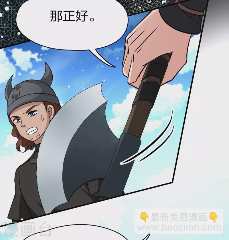 🍚寻找前世之旅 第2季第65话 拉尼阿尔的命运5 第32页