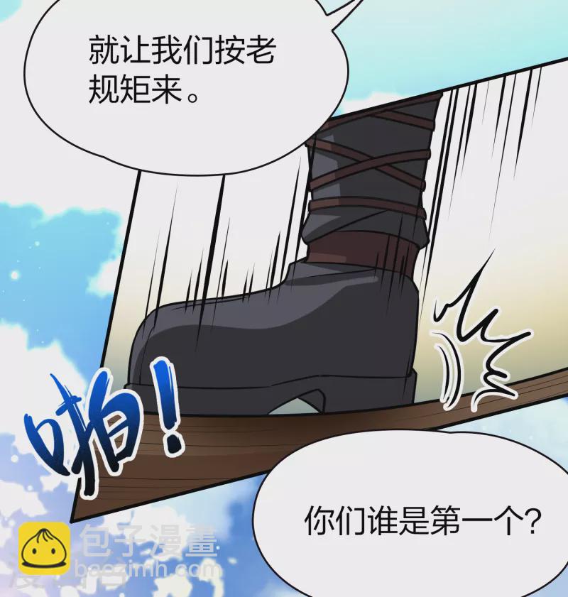 🍚寻找前世之旅 第2季第65话 拉尼阿尔的命运5 第33页