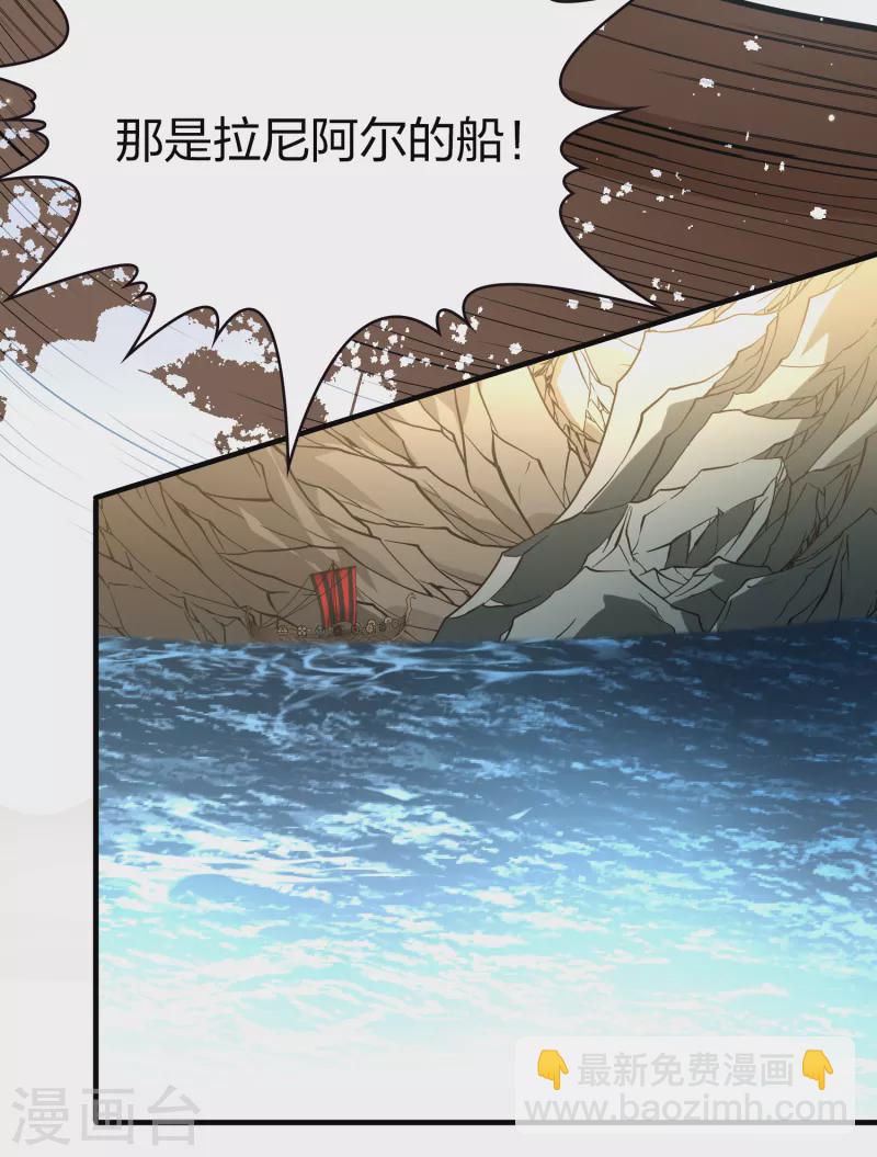 🍚寻找前世之旅 第2季第65话 拉尼阿尔的命运5 第6页
