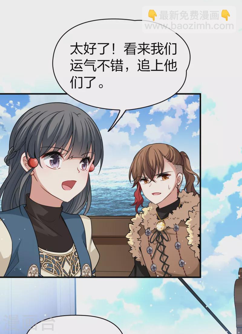 🍚寻找前世之旅 第2季第65话 拉尼阿尔的命运5 第7页