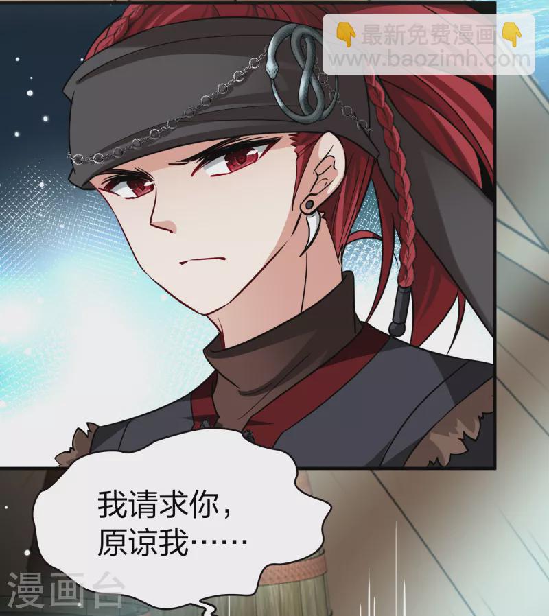 🍚寻找前世之旅 第2季第67话 拉尼阿尔的命运7 第10页