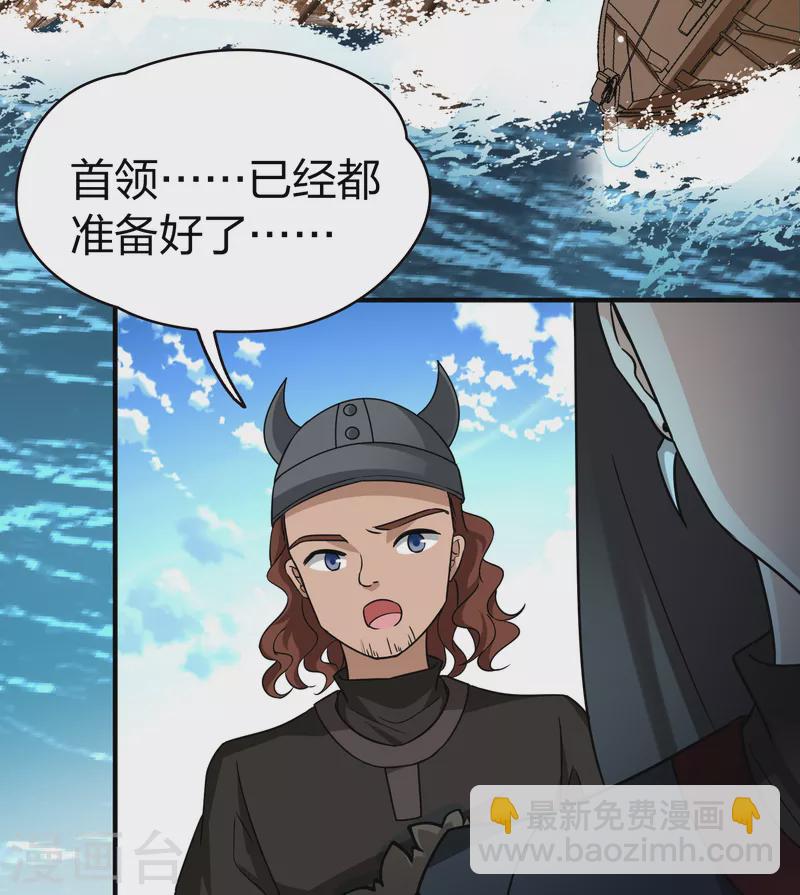 🍚寻找前世之旅 第2季第67话 拉尼阿尔的命运7 第14页