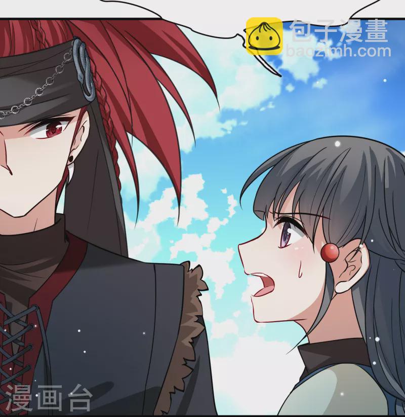 🍚寻找前世之旅 第2季第67话 拉尼阿尔的命运7 第20页