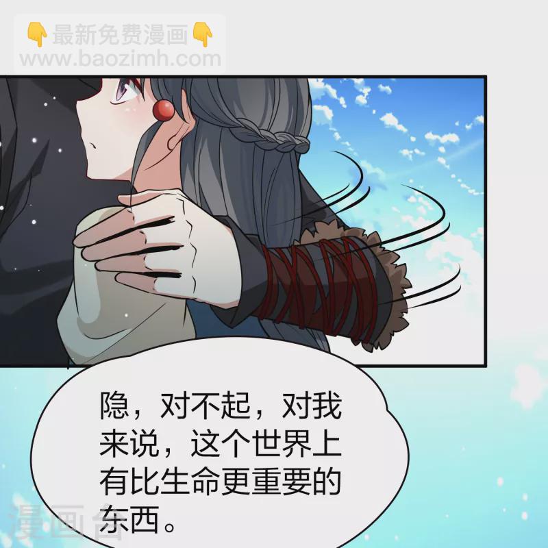 🍚寻找前世之旅 第2季第67话 拉尼阿尔的命运7 第22页