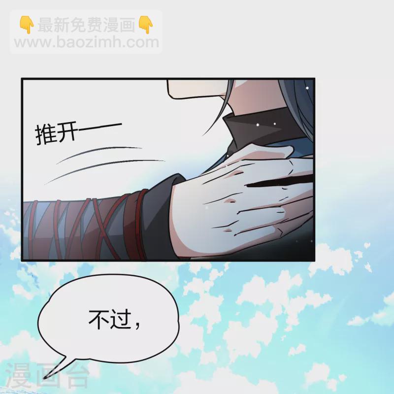 🍚寻找前世之旅 第2季第67话 拉尼阿尔的命运7 第24页