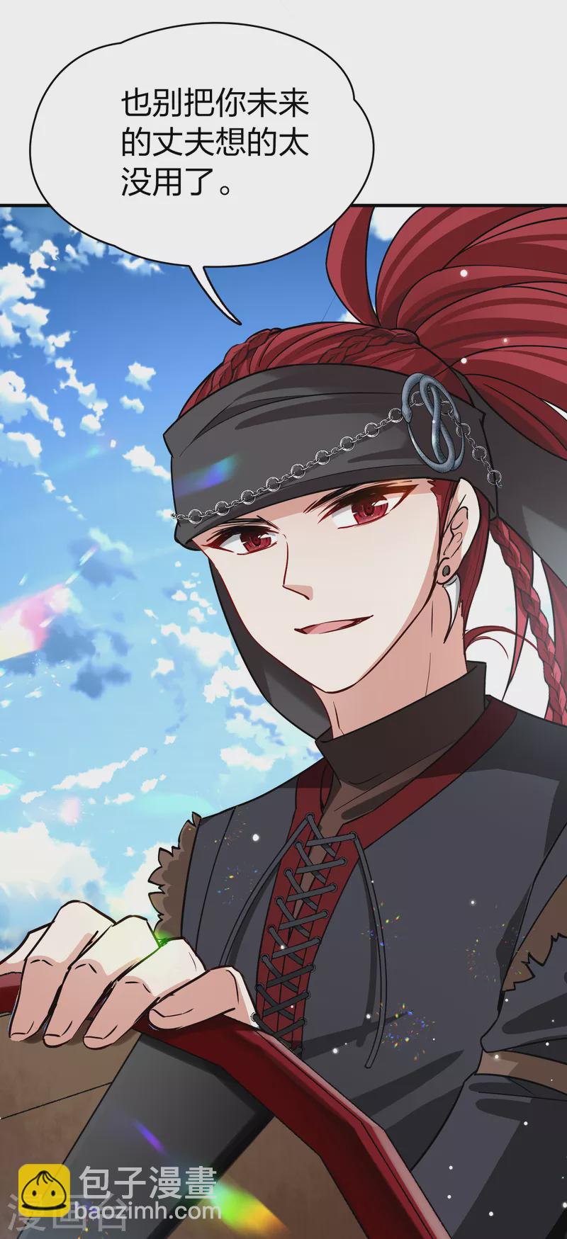 🍚寻找前世之旅 第2季第67话 拉尼阿尔的命运7 第26页