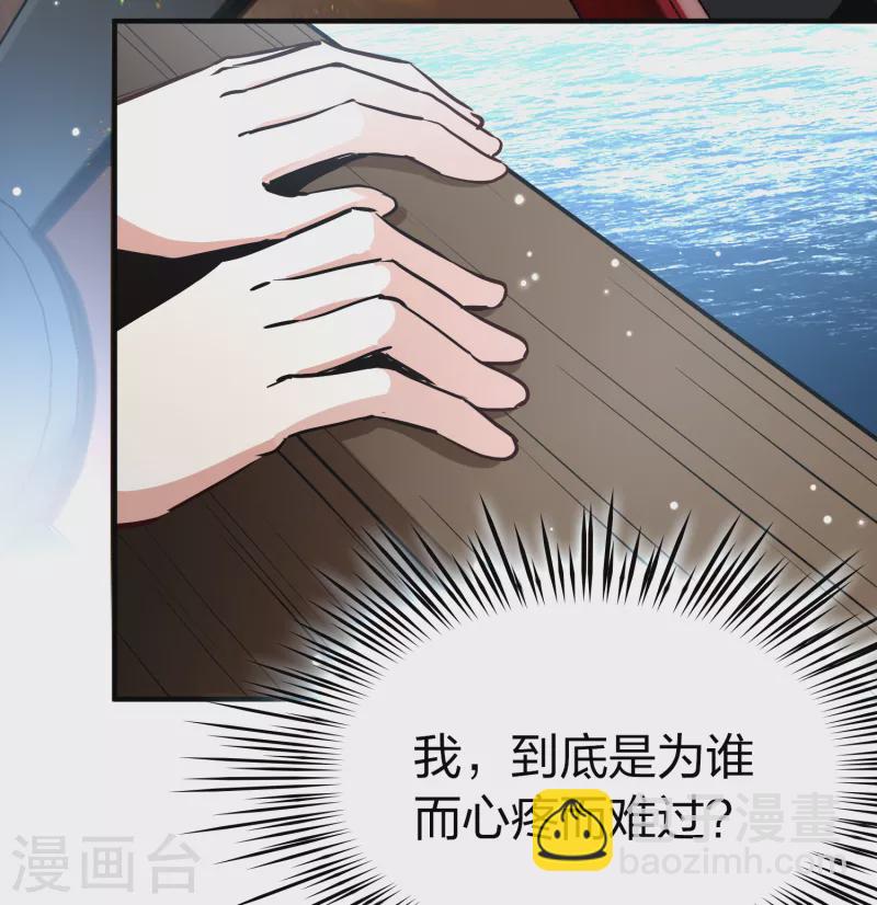 🍚寻找前世之旅 第2季第67话 拉尼阿尔的命运7 第27页