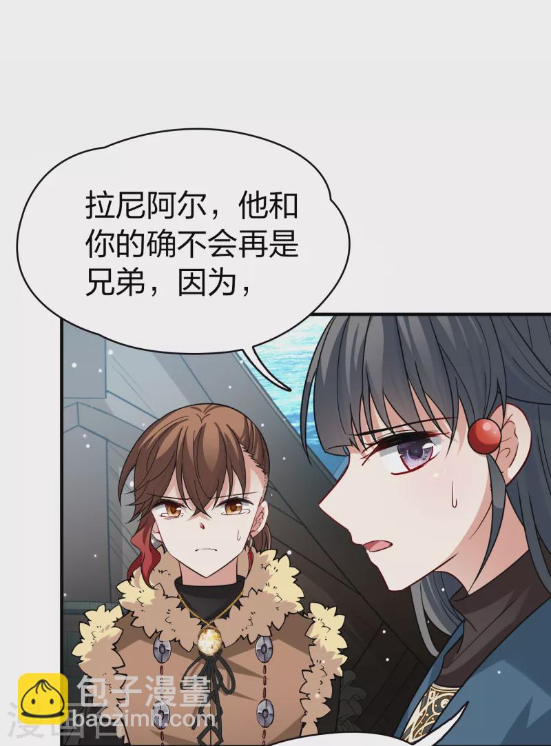 🍚寻找前世之旅 第2季第67话 拉尼阿尔的命运7 第3页