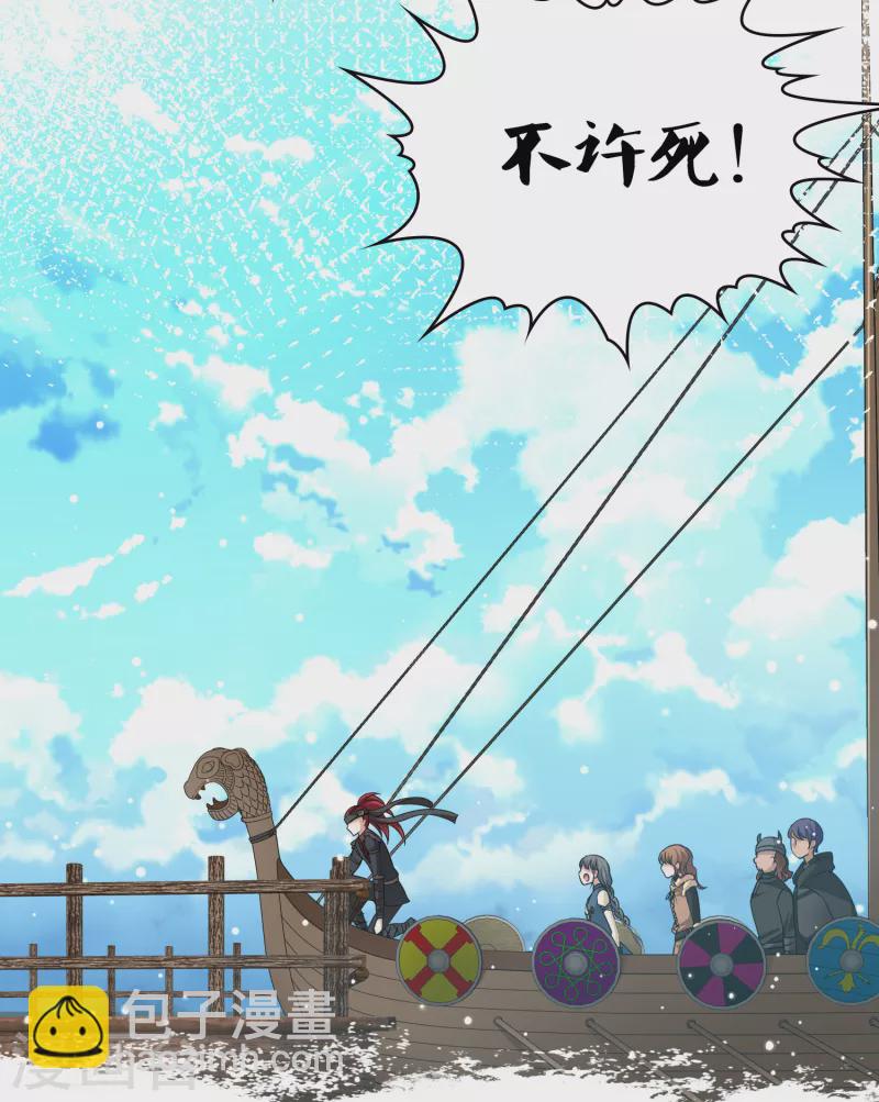 🍚寻找前世之旅 第2季第67话 拉尼阿尔的命运7 第30页