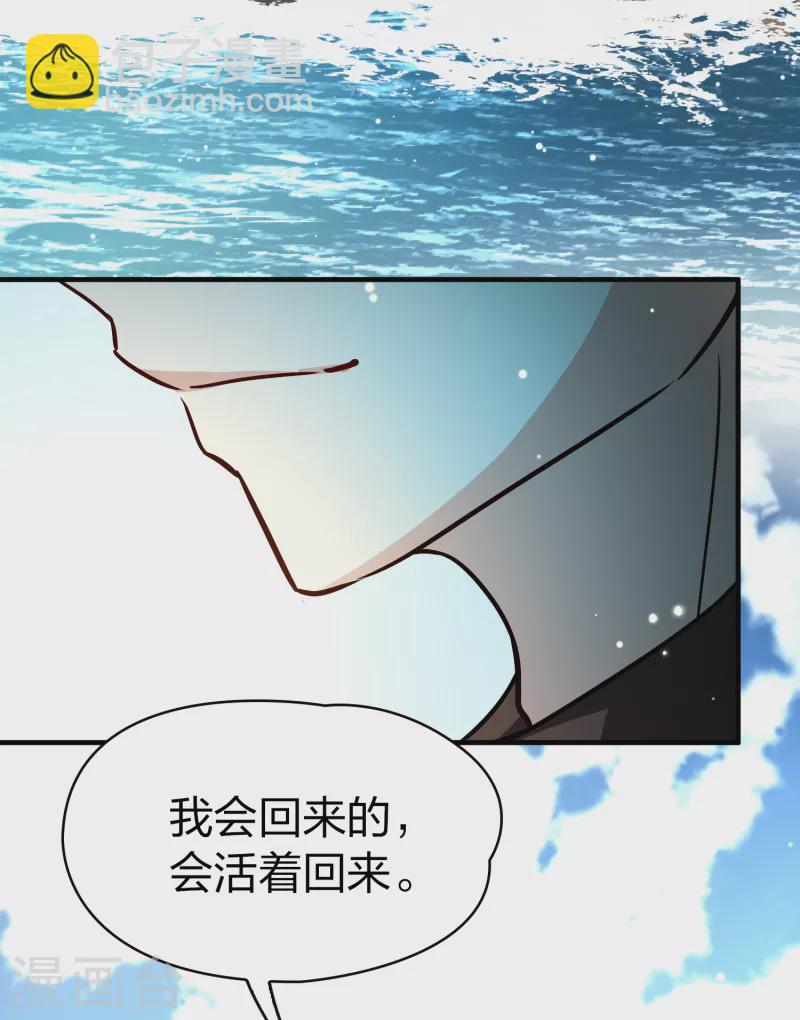 🍚寻找前世之旅 第2季第67话 拉尼阿尔的命运7 第31页