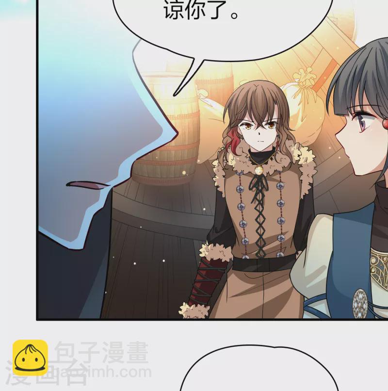 🍚寻找前世之旅 第2季第67话 拉尼阿尔的命运7 第33页