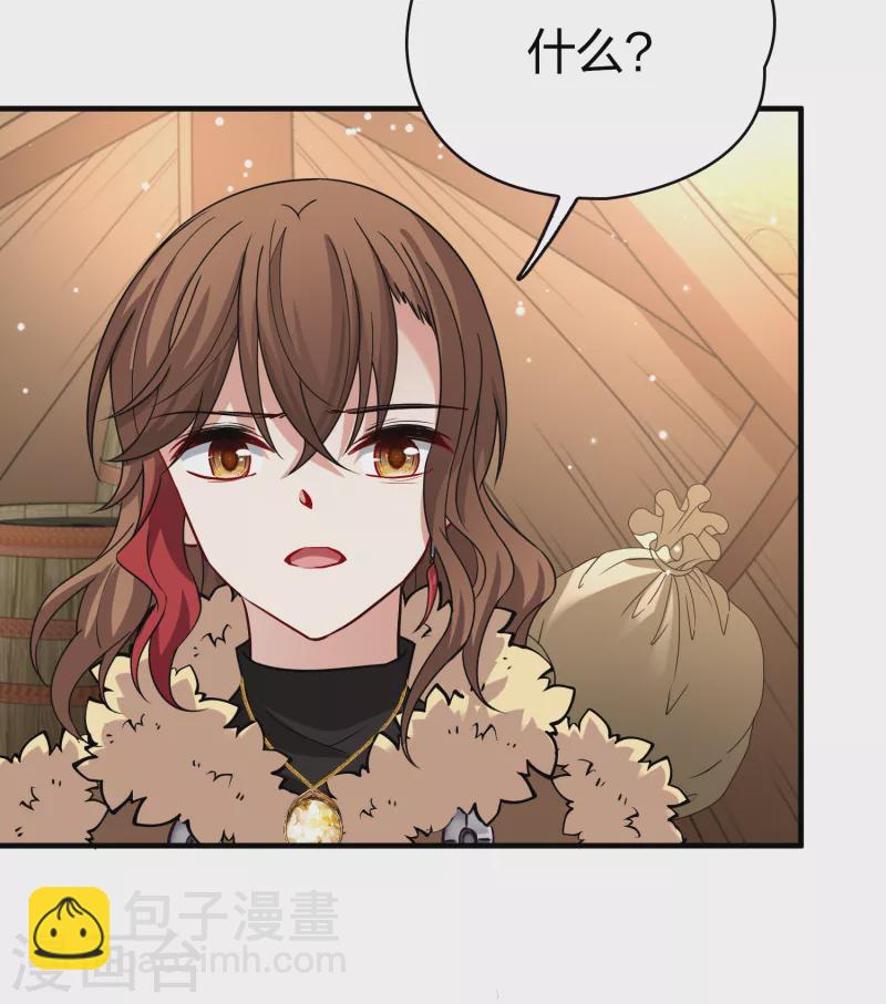 🍚寻找前世之旅 第2季第67话 拉尼阿尔的命运7 第34页