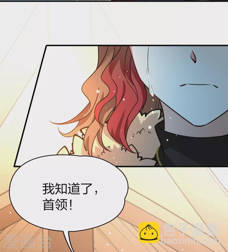 🍚寻找前世之旅 第2季第67话 拉尼阿尔的命运7 第36页