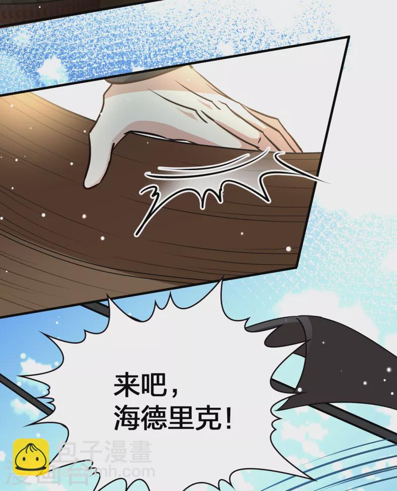 🍚寻找前世之旅 第2季第67话 拉尼阿尔的命运7 第38页