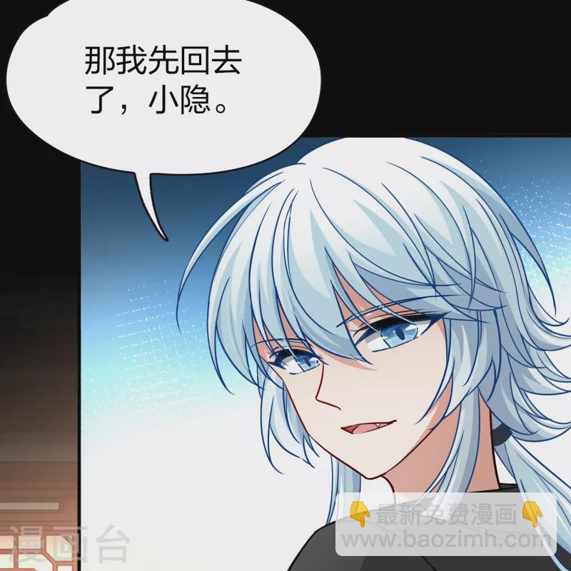 🍚寻找前世之旅 第2季第69话 拉尼阿尔的命运9 第10页