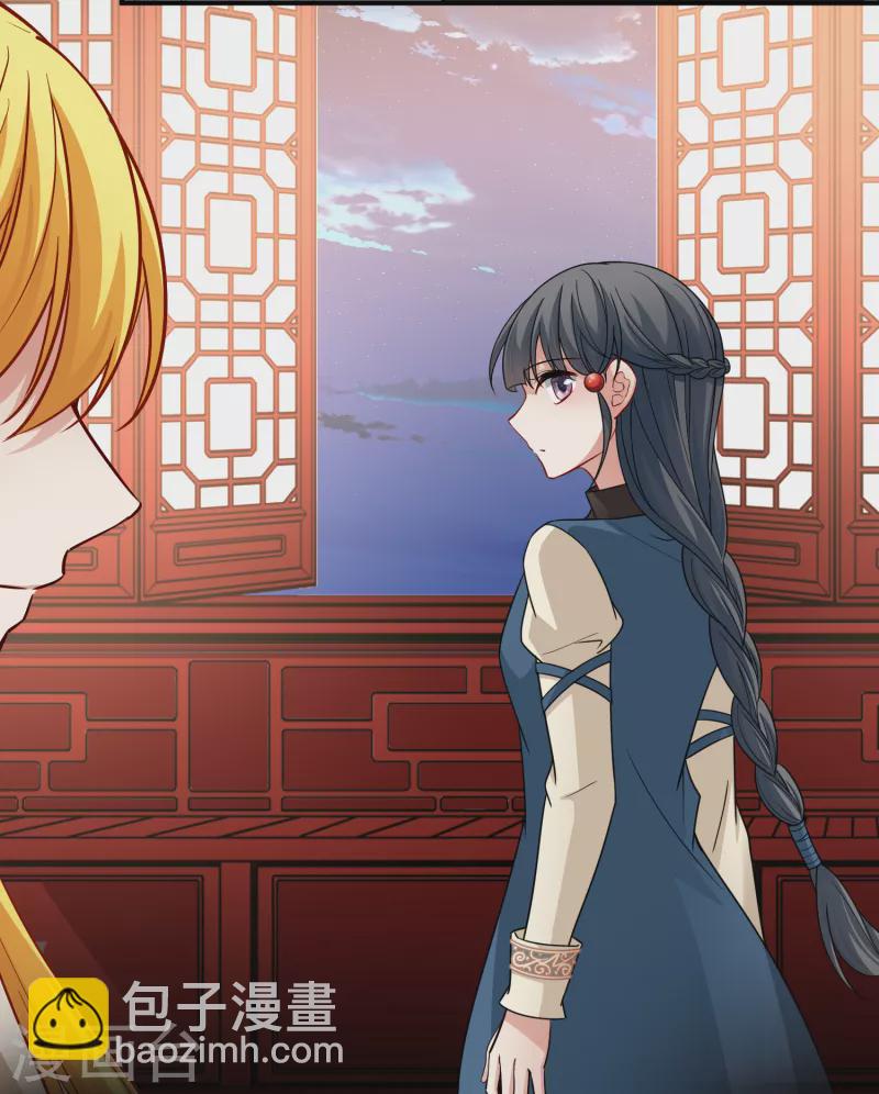 🍚寻找前世之旅 第2季第69话 拉尼阿尔的命运9 第11页