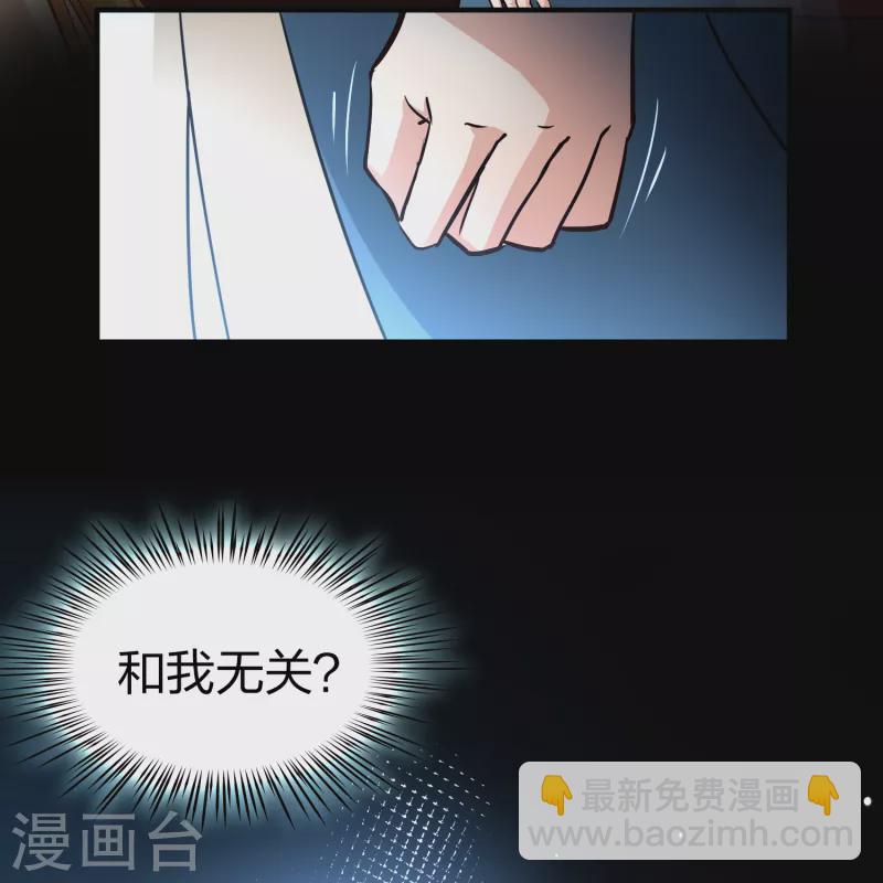🍚寻找前世之旅 第2季第69话 拉尼阿尔的命运9 第12页