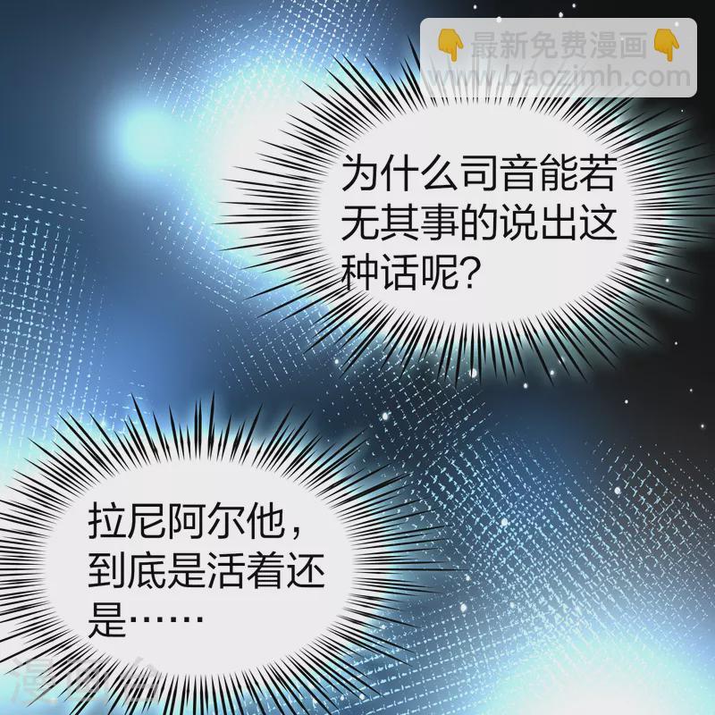 🍚寻找前世之旅 第2季第69话 拉尼阿尔的命运9 第13页