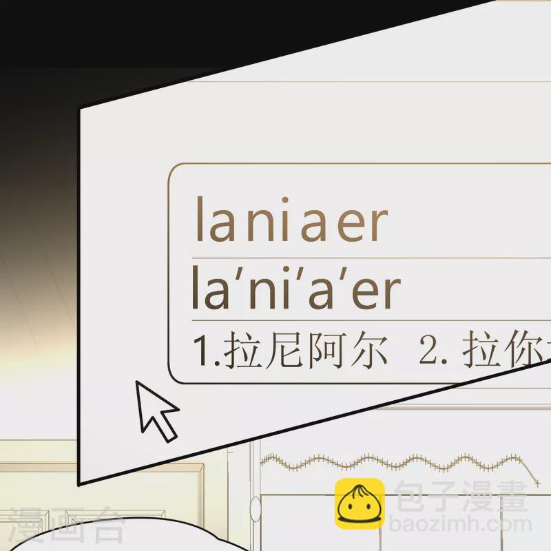 🍚寻找前世之旅 第2季第69话 拉尼阿尔的命运9 第17页