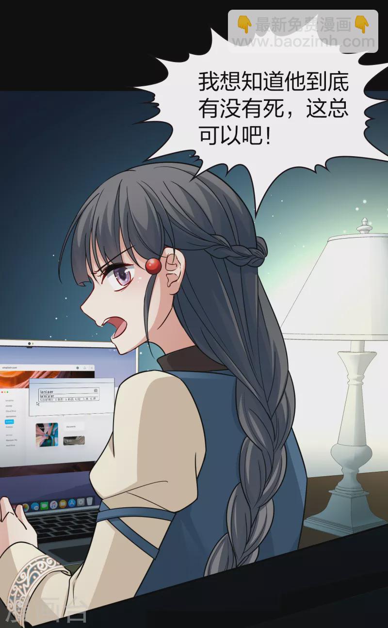 🍚寻找前世之旅 第2季第69话 拉尼阿尔的命运9 第19页