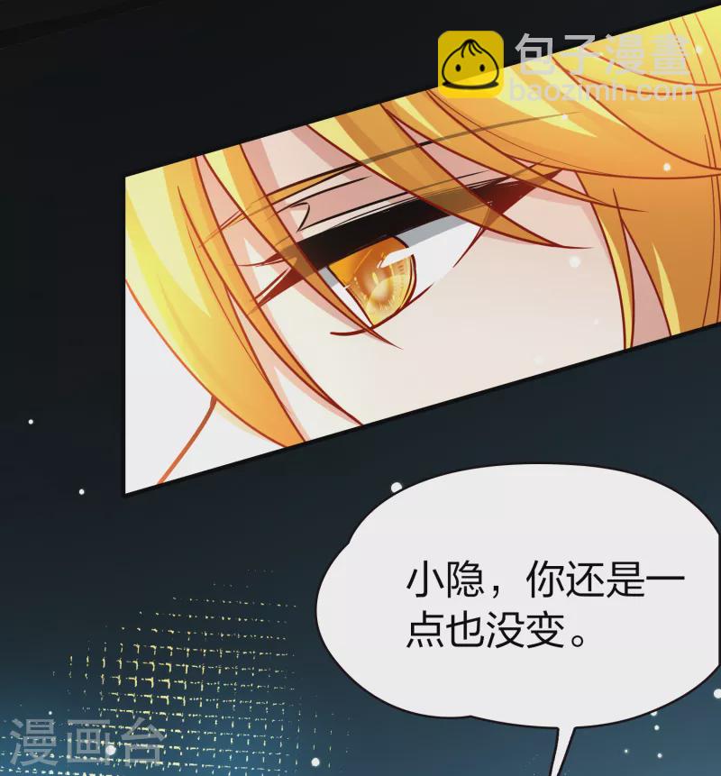 🍚寻找前世之旅 第2季第69话 拉尼阿尔的命运9 第21页