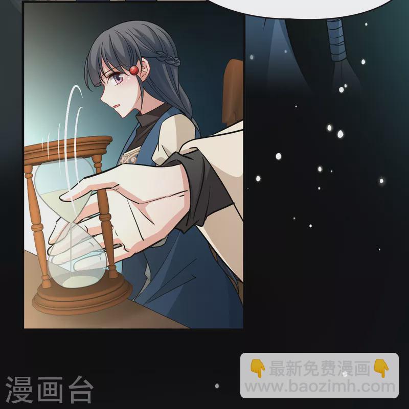 🍚寻找前世之旅 第2季第69话 拉尼阿尔的命运9 第25页