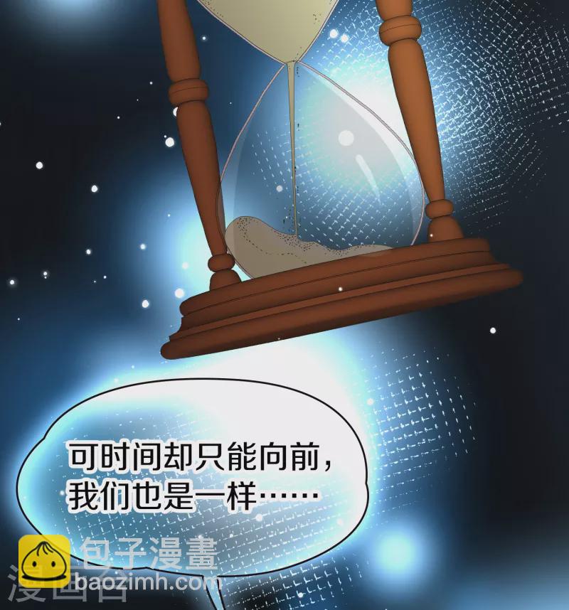 🍚寻找前世之旅 第2季第69话 拉尼阿尔的命运9 第27页
