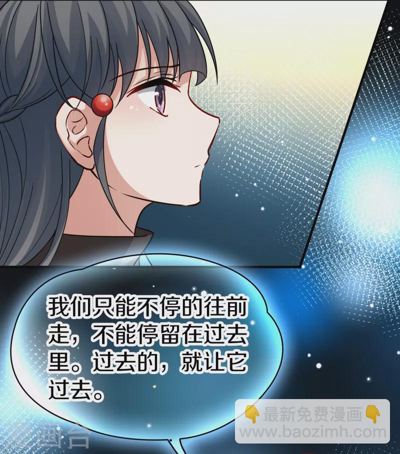 🍚寻找前世之旅 第2季第69话 拉尼阿尔的命运9 第29页