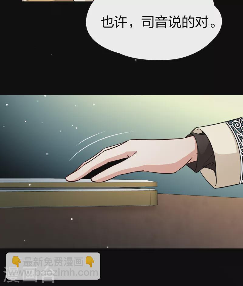 🍚寻找前世之旅 第2季第69话 拉尼阿尔的命运9 第32页