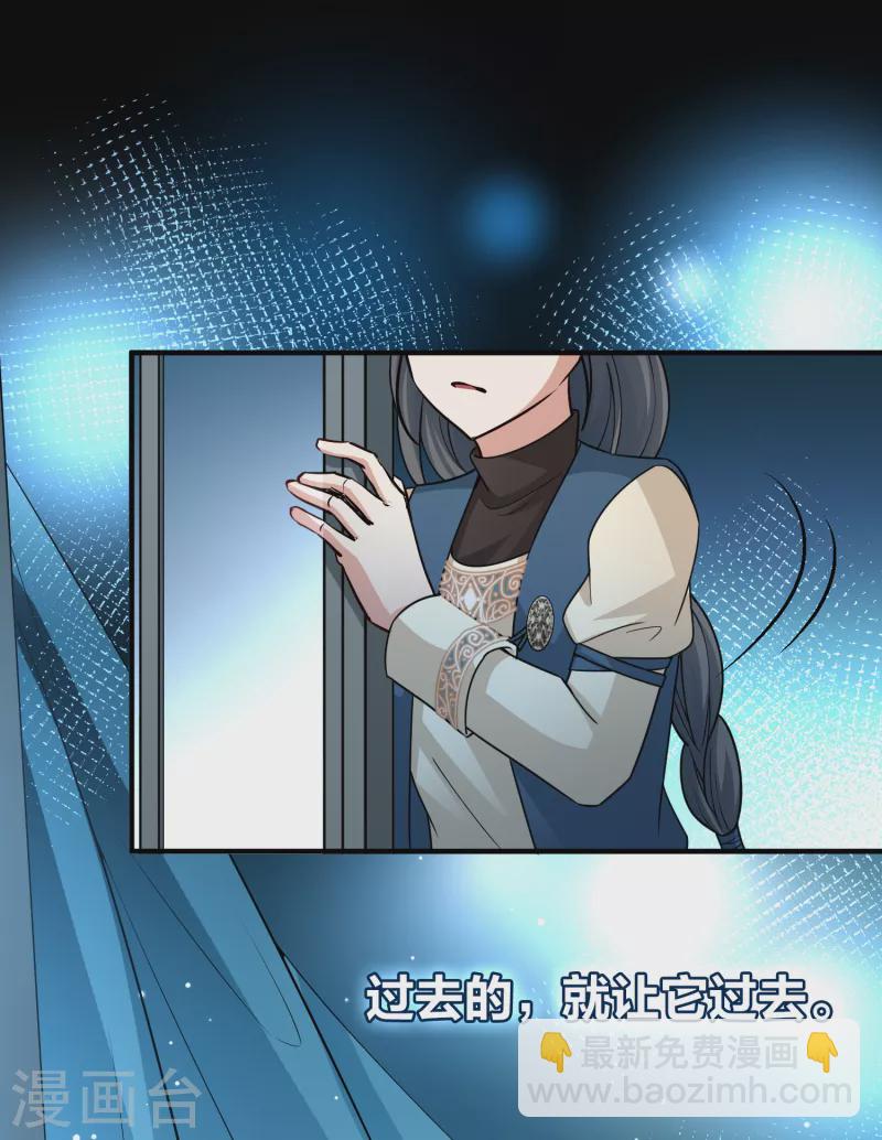 🍚寻找前世之旅 第2季第69话 拉尼阿尔的命运9 第33页
