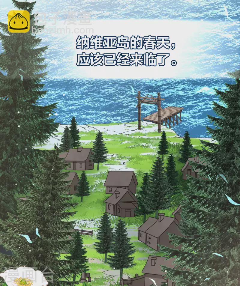 🍚寻找前世之旅 第2季第69话 拉尼阿尔的命运9 第36页