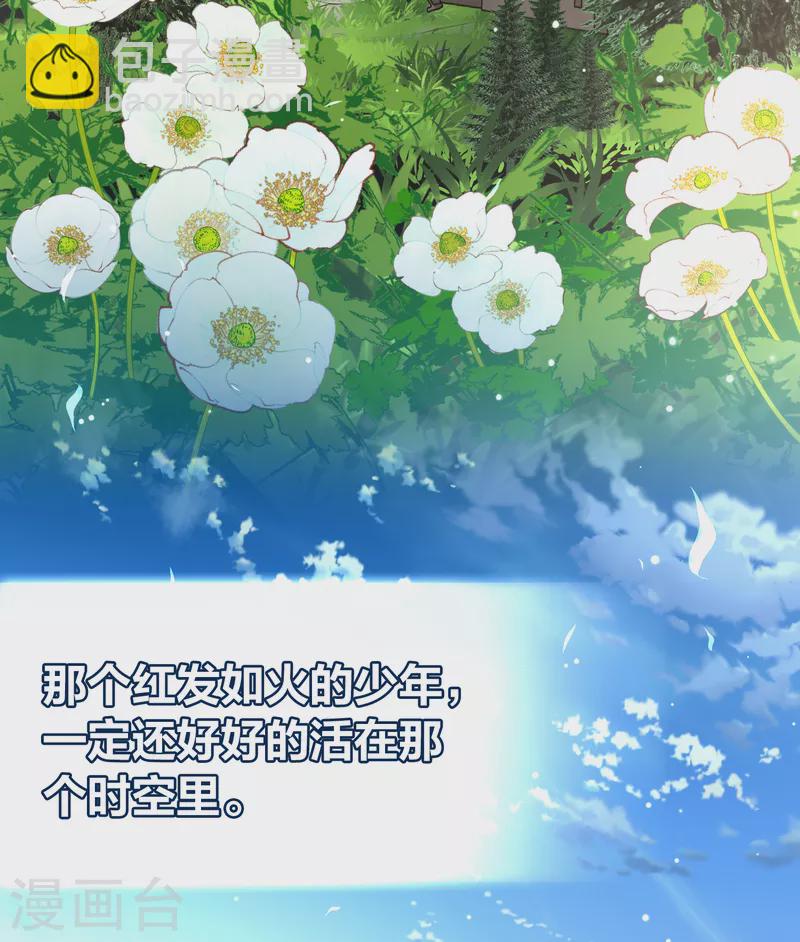 🍚寻找前世之旅 第2季第69话 拉尼阿尔的命运9 第37页